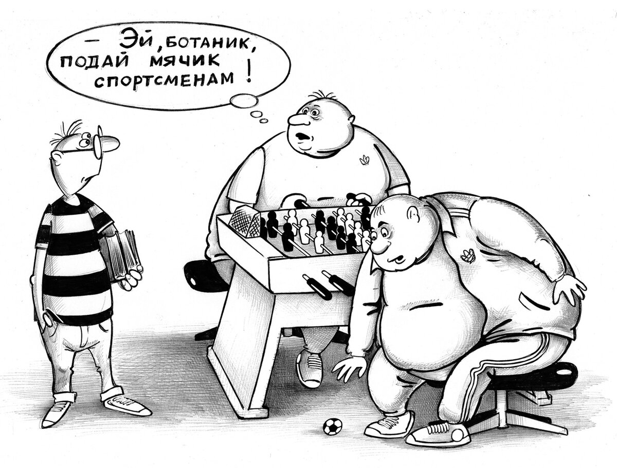 Спортсмен карикатура